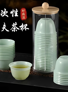 一次性茶杯功夫小茶杯旅行茶具高档杯子翡翠绿如玉待客水杯食品级