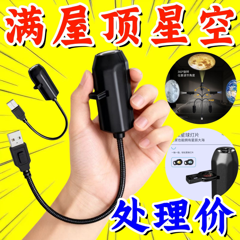usb投影灯宇宙星空月亮LED星空投影灯银河系usb小夜灯卧室氛围灯