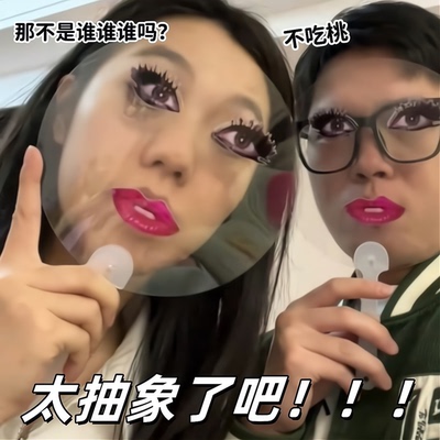 整蛊雷迪嘎嘎扇子抖音小红书同款