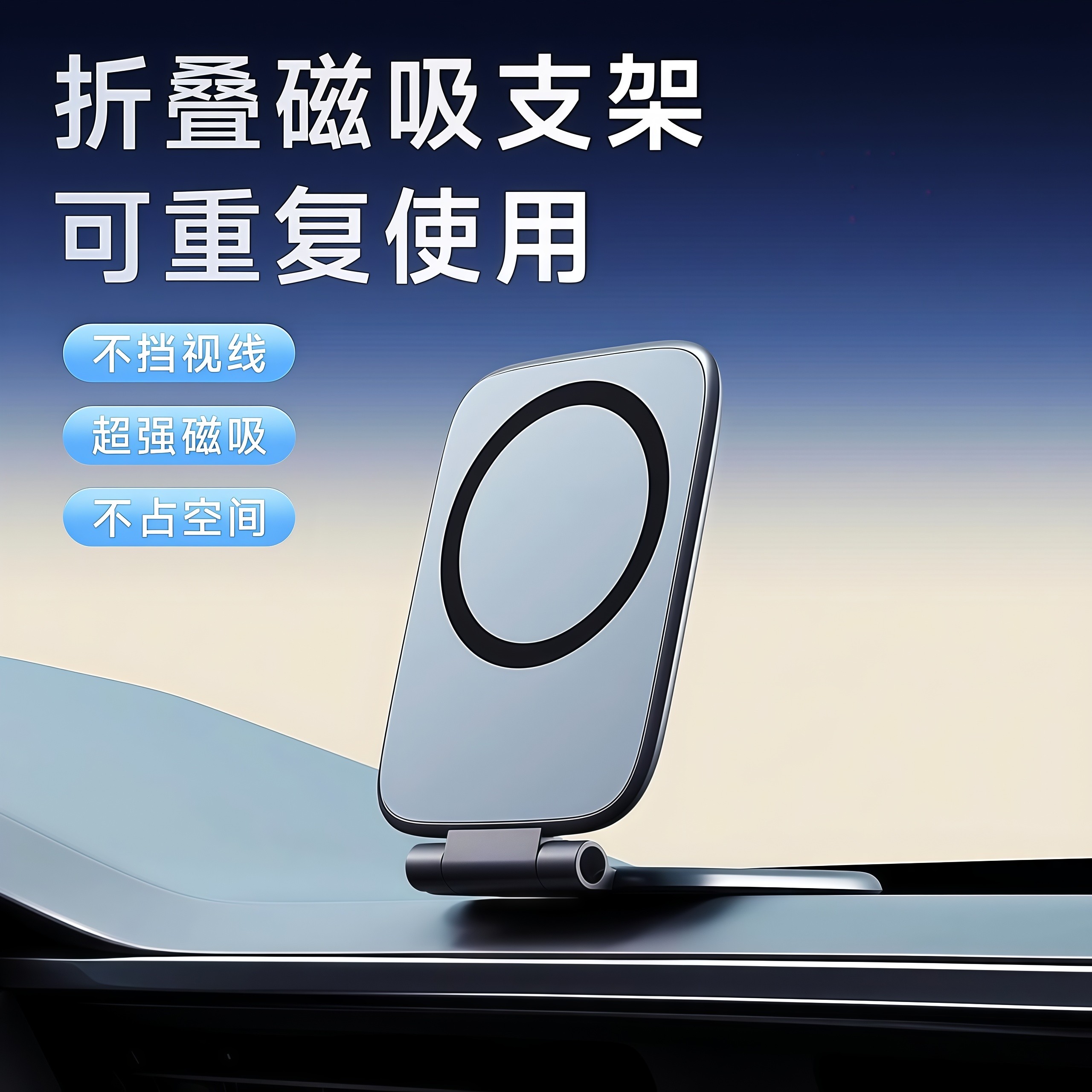 超薄折叠磁吸车载手机支架仪表台无线充电超强磁吸不挡视线通用,汽车用品/电子/清洗/改装,车载手机支架/手机座,淘宝优惠券,粉丝福利购,淘宝优惠卷