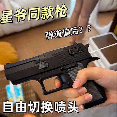 星爷同款新款创意双面反向水枪