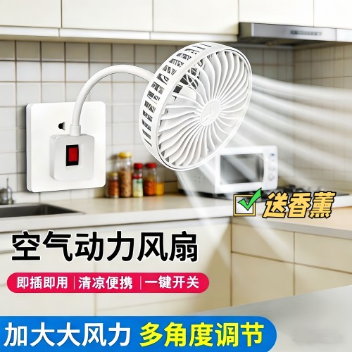 静音超强风万向挂壁小风扇