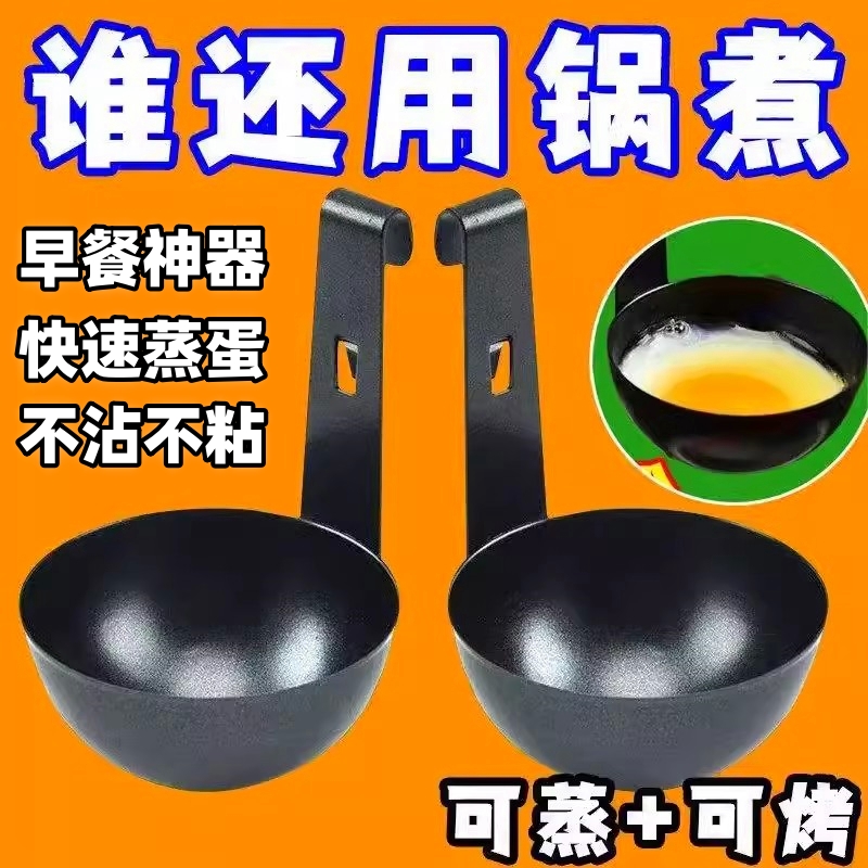 不锈钢挂耳式水煮荷包蛋