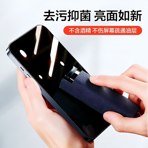 手机屏幕清洁剂喷擦一体式