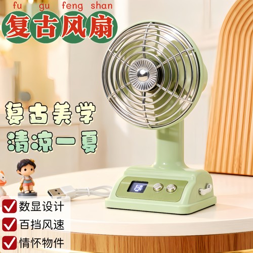 【怀旧复古】百挡桌面数显小风扇