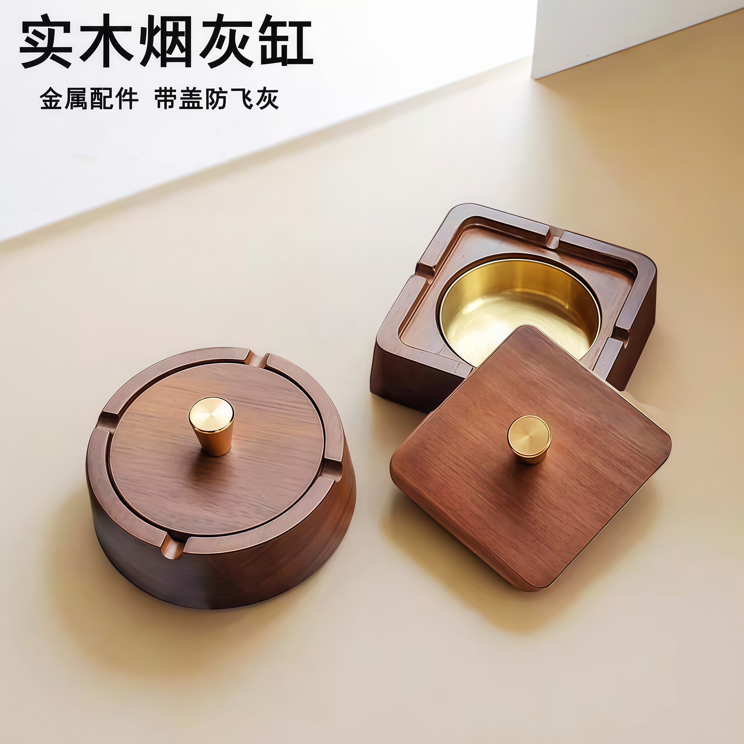 实木中式带盖烟灰缸防飞灰