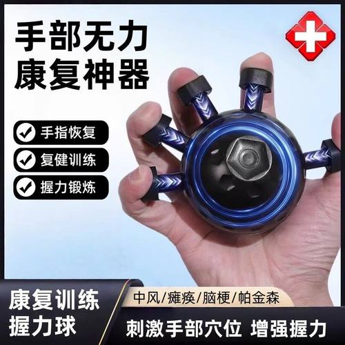 鹰爪指力训练器手指灵活度力量