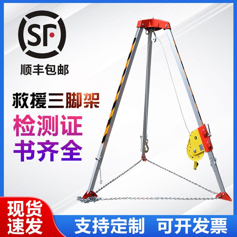 深井救援三脚架空间三角架井口探洞1200磅20米铝合金安全三脚架