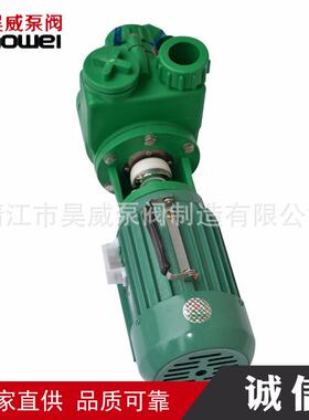 32FPZ-11厂家供应自吸泵化工泵绿色塑料增强聚丙烯泵