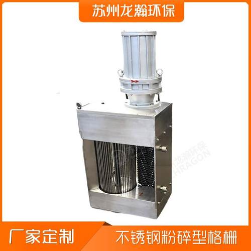供应不锈钢单鼓粉碎型格栅应用于泵站前端粉碎垃圾