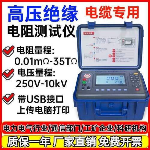10KV绝缘电阻测试仪TR6045B高压兆欧表数字电阻表高精度摇表