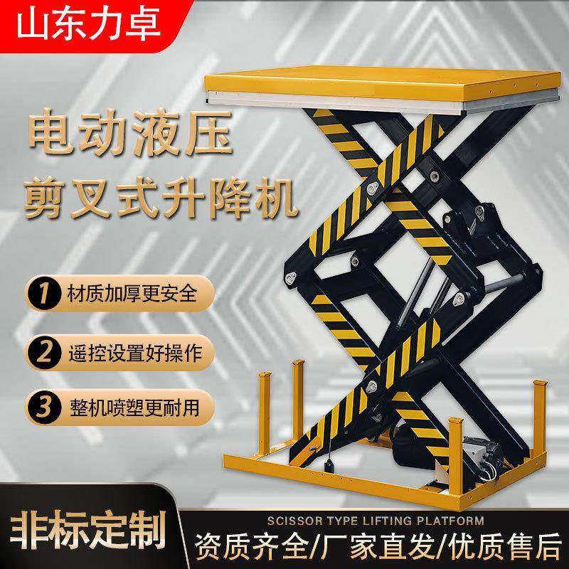 固定剪叉式升降平台地坑式电动升降机大吨位仓库卸货用液压平台,搬运/仓储/物流设备,其他起重搬运设备,淘宝优惠券,粉丝福利购,淘宝优惠卷