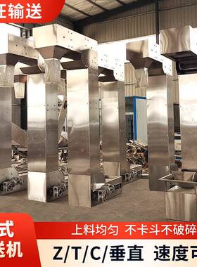 不锈钢Z型斗式输送机04料斗式输送机工业上料输送机货物提升机