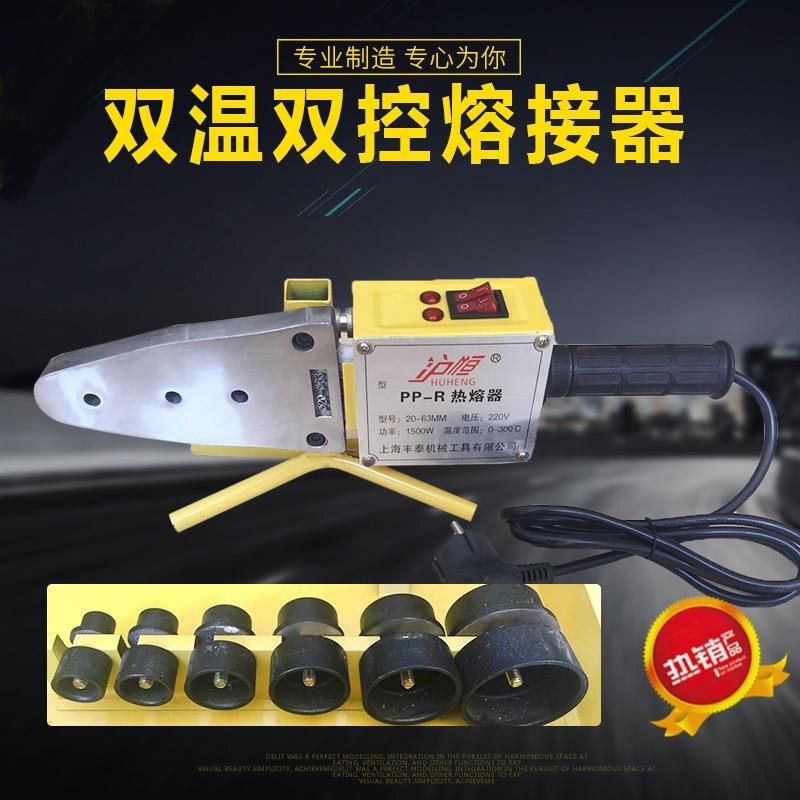 厂家促销63电子恒温热熔器水管塑料熔接器20-63熔接机PPR热熔机