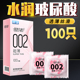 100只水润情趣安全套 名流之夜002玻尿酸避孕套超薄款 超值 正品