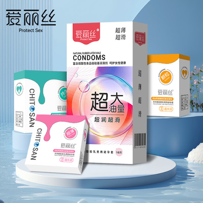 【正品官方旗舰店】爱丽丝大油量超薄润滑无菌避孕套tt