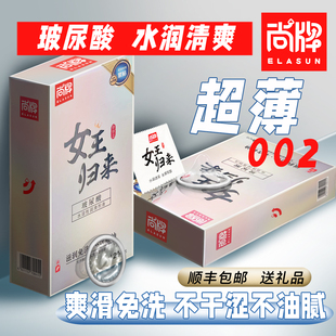 女王归来玻尿酸避孕套超薄001裸入水润安全套子情趣男用女士正品t