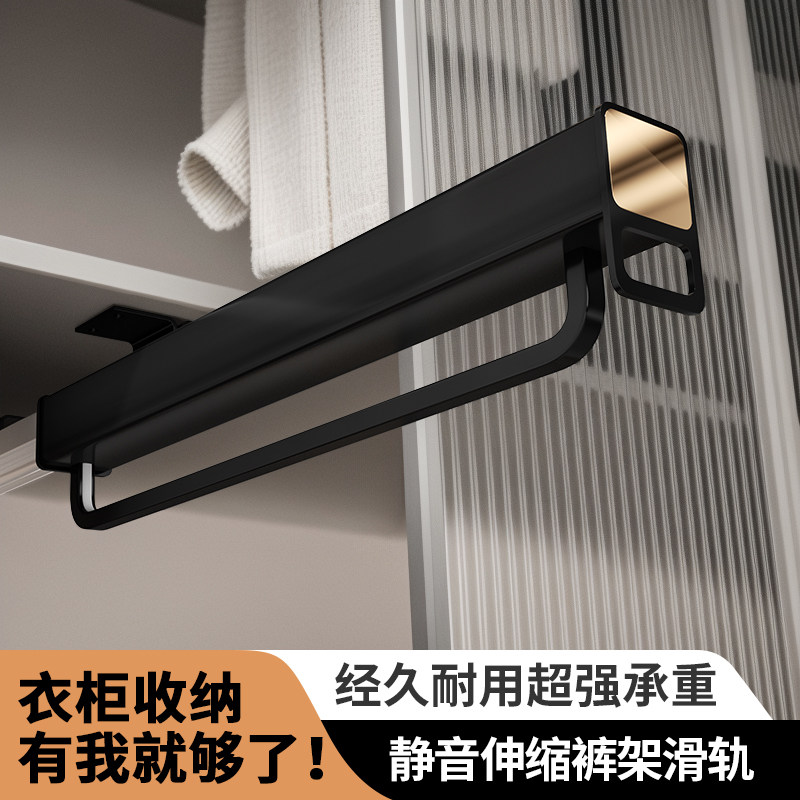 抽拉衣架裤架伸缩滑轨轨道衣柜内置式挂衣杆五金收纳裤抽隐形裤挂