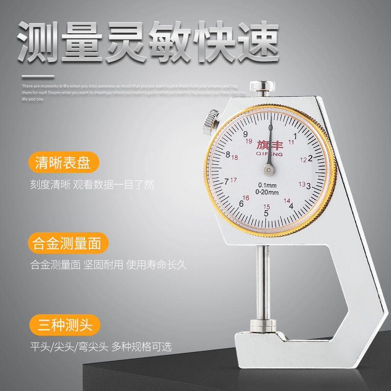 游标卡尺高精度小型带数显表盘测珍珠壁厚钢管量厚度家用小千分尺