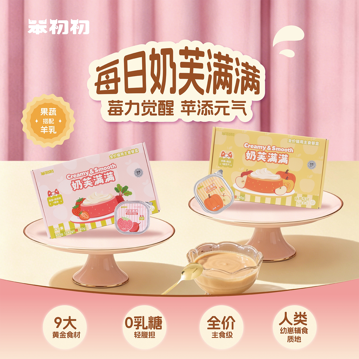 【12罐大加量】笨初初奶芙满满全价猫罐头营养鱼油美毛长肉餐盒图片