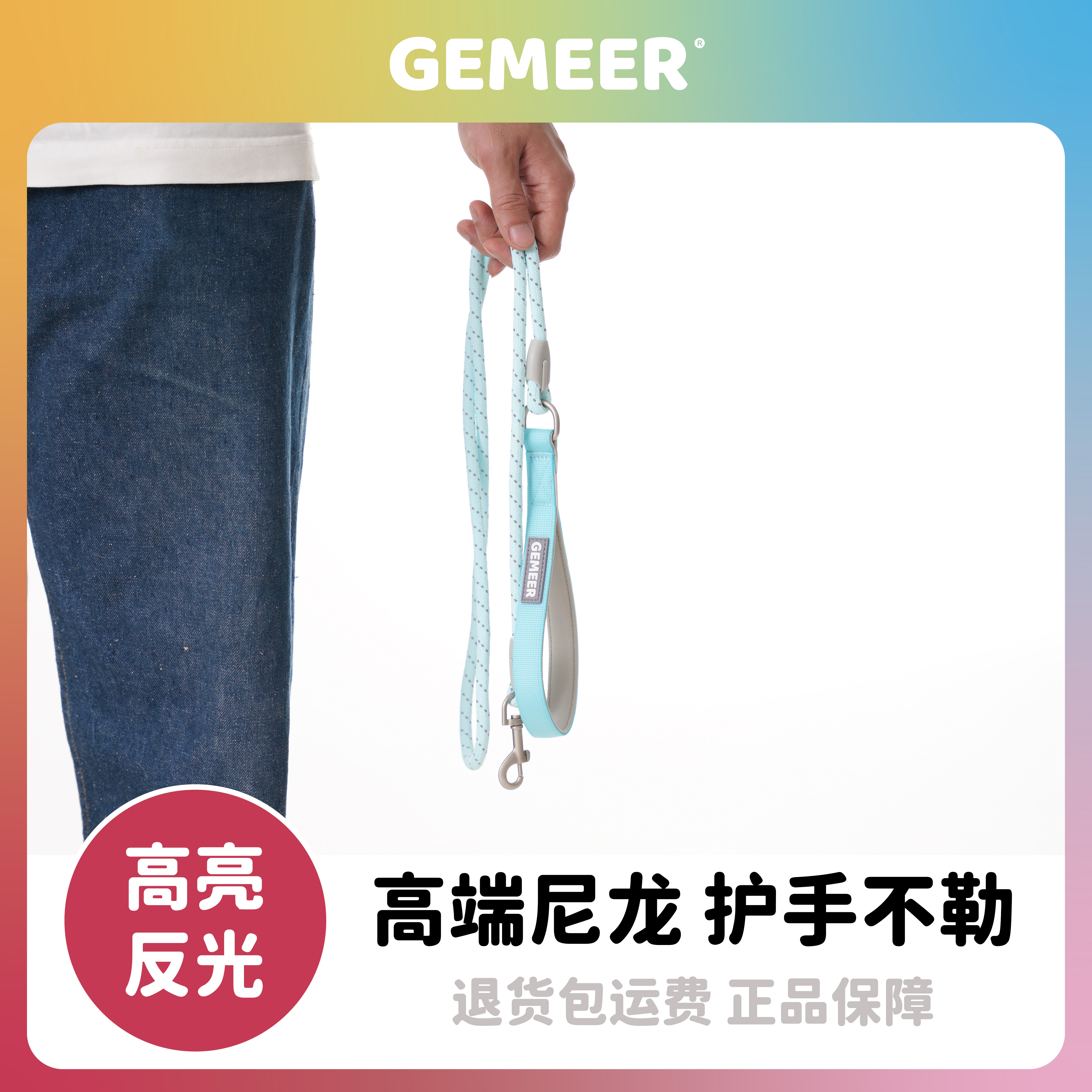 GEMEER狗狗牵引绳反光柴犬柯基泰迪幼犬中小型犬猫咪遛狗宠物用品
