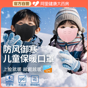 儿童保暖口罩秋冬款 5到12岁冬天防风防寒女童上学专用东北可水洗