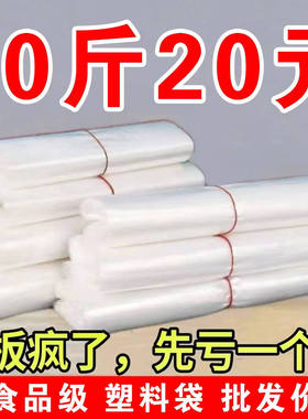 塑料袋批发白色商用袋子小手提袋外卖打包袋方袋购物袋