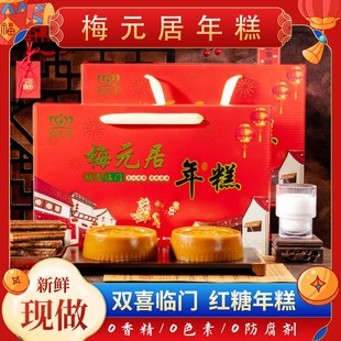 梅元居红糖年糕椰汁年糕手工正宗广东粤西特产新年传统糕点年货