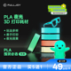 吸能发光透亮易打印磨砂质感适用拓竹创想3D打印机1KG材料 夜光高速打印FDM耗材 FULLJOY 3D打印耗材PLA