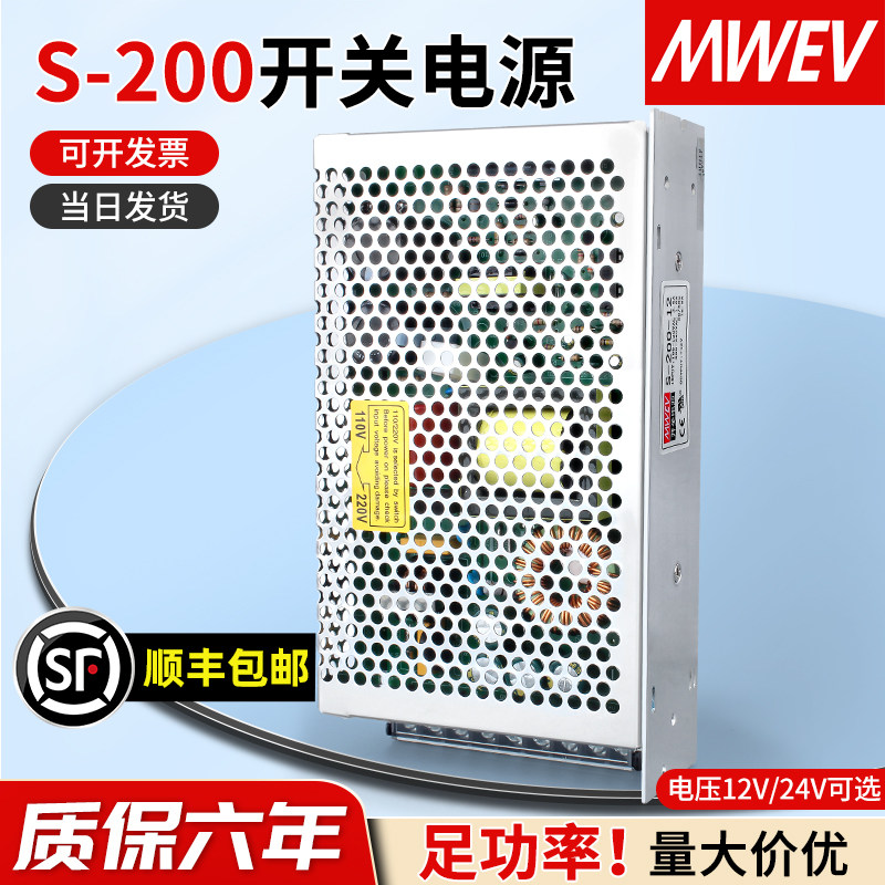 明伟5V40A开关电源S-200-24V8.5A显示屏220转12V15V36V48V变压器