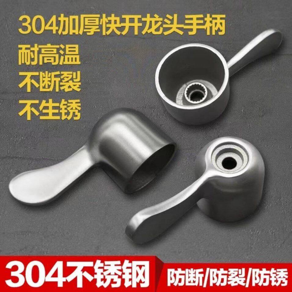水龙头盖帽洗脸盆水龙配件大全水龙头把手断了浴霸水龙头开关旋钮