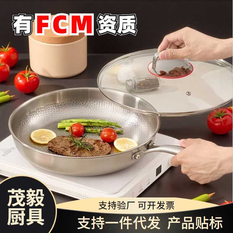 德国纯钛平底锅无涂层不粘锅家用