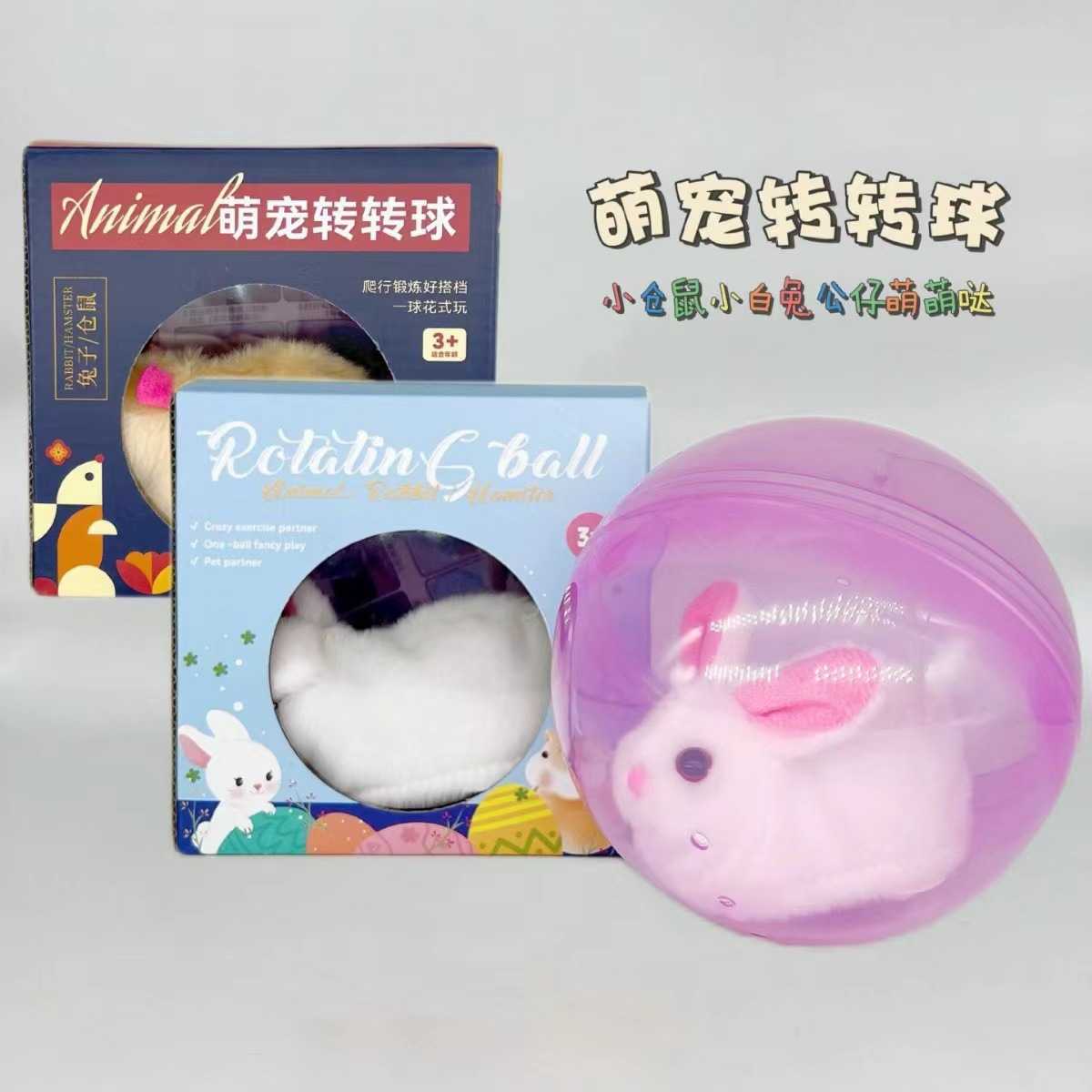 电动真趣味可爱小兔子爬行滚球