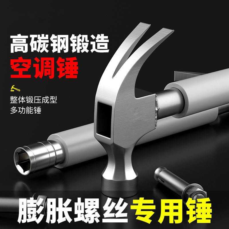 德国进口新款不锈钢铁锤带套筒