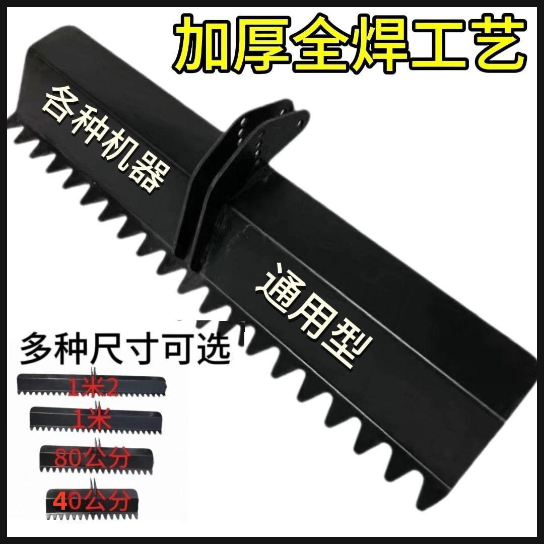 微耕机新发明加厚升级平底立柱刮土板平地耙平整大棚土地通用型