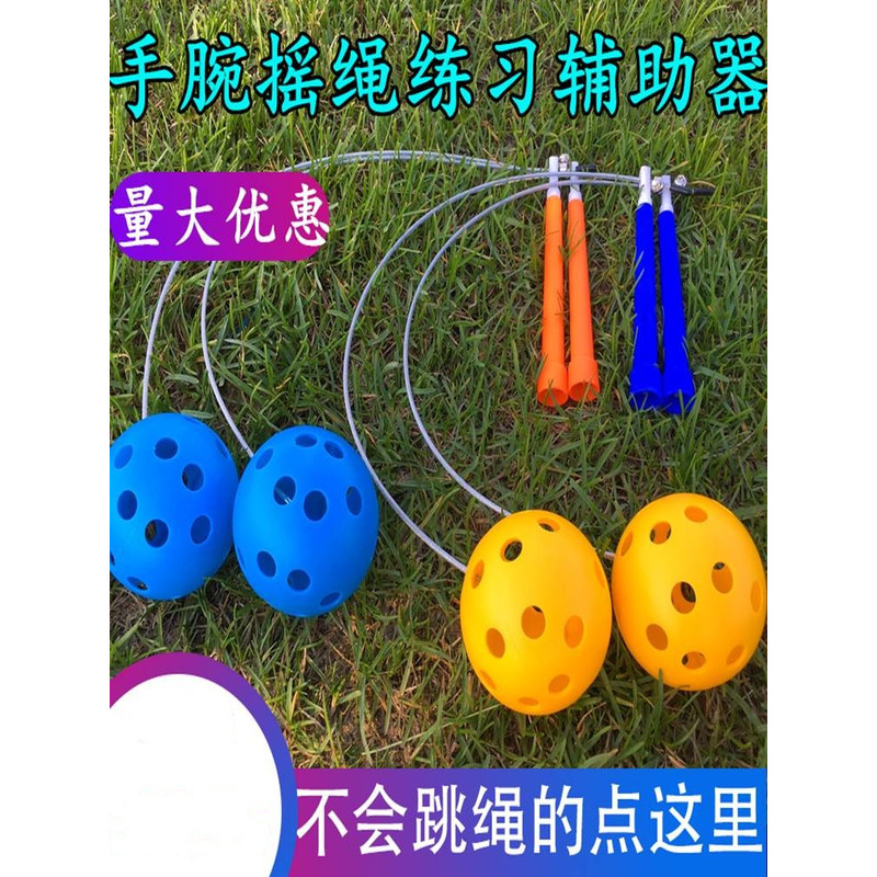 儿童小学生初学无绳跳绳手腕摇绳神器速度竞技专业跳绳辅助训练器