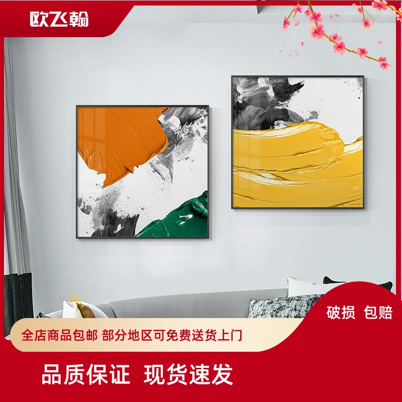 抽象艺术客厅装饰画油画色块简约风餐厅卧室壁画现代轻奢玄关挂画图片