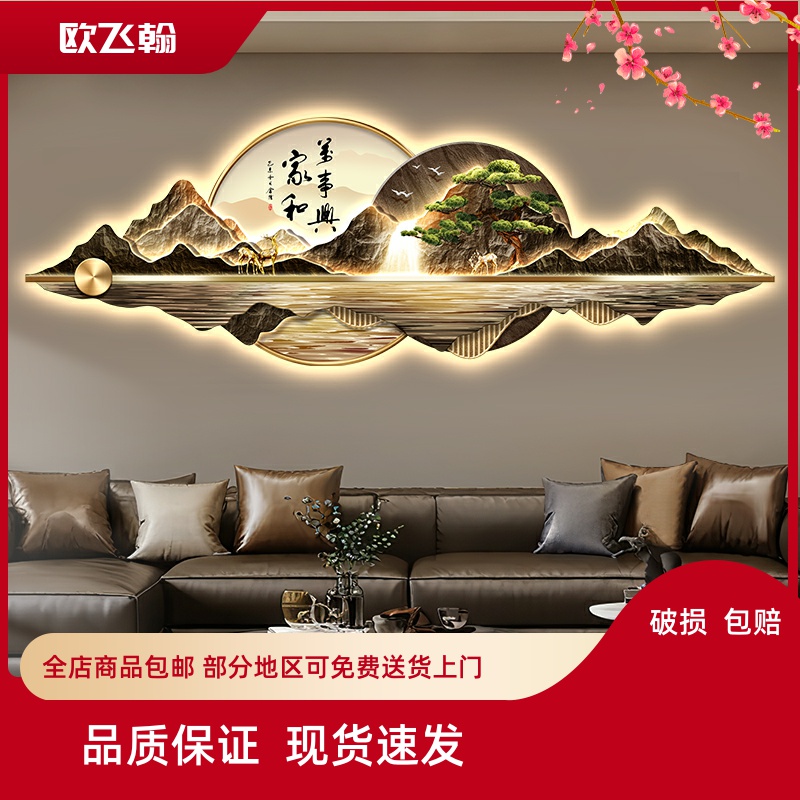 2025新款轻奢高档客厅装饰画寓意好福鹿山水沙发背景墙别墅壁挂灯图片
