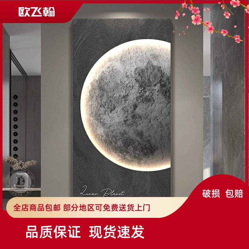 现代简约入户玄关装饰画轻奢高级感月球灯画走廊过道挂画高档大气