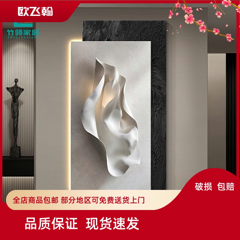 现代玄关装饰画艺术贝壳卷砂岩肌理画客厅背景墙画大气高档led灯图片