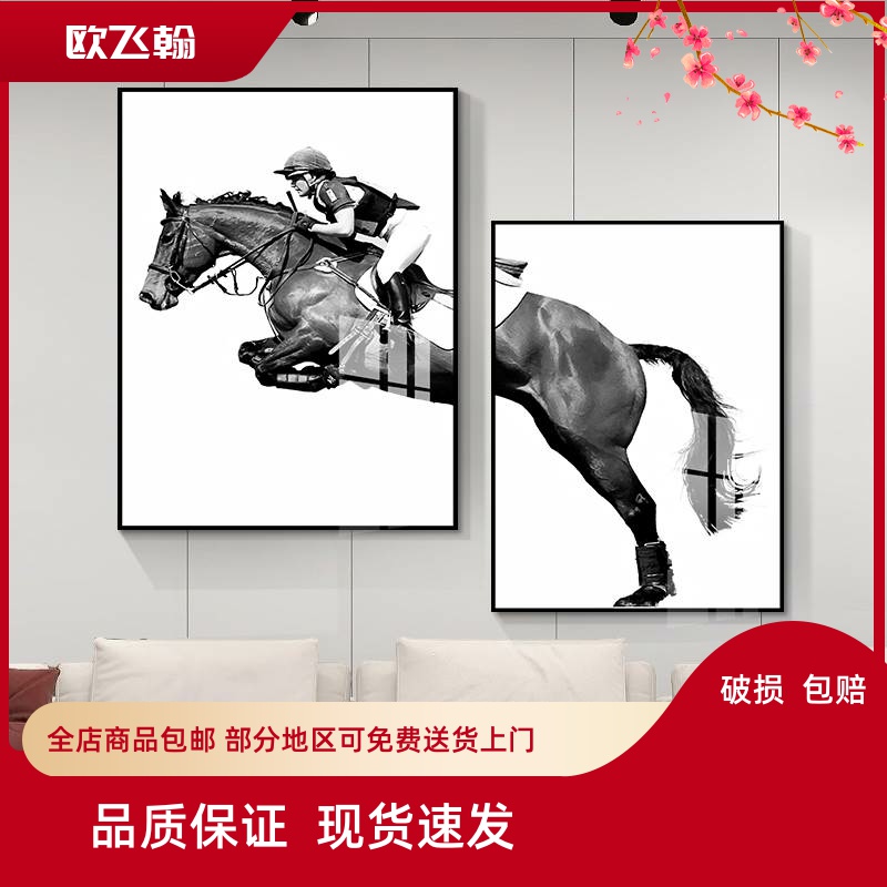 客厅沙发骑马装饰画楼道楼梯间现代简约卧室书房黑白艺术马的挂画图片