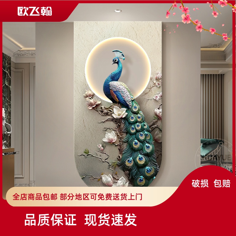 新中式孔雀玄关装饰画简约高级感走廊过道挂画立体砂岩入户壁画灯图片