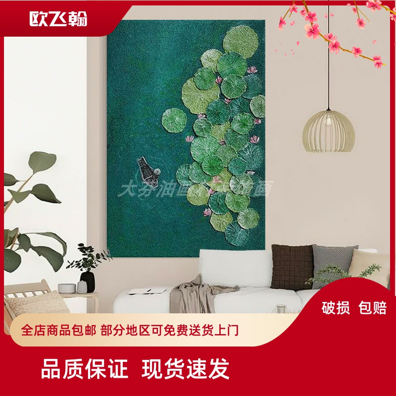 客厅好运莲莲手绘油画玄关绿色荷花叶肌理装饰壁画立体石英砂挂画图片