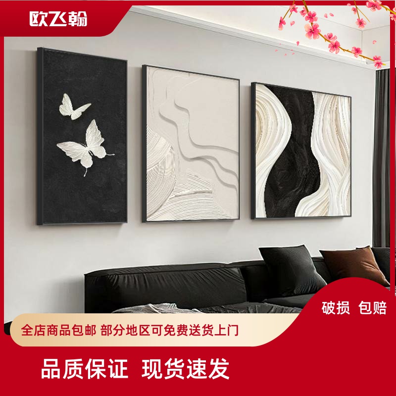 现代简约客厅装饰画黑白蝴蝶三联沙发背景墙挂画抽象线条立体壁画图片