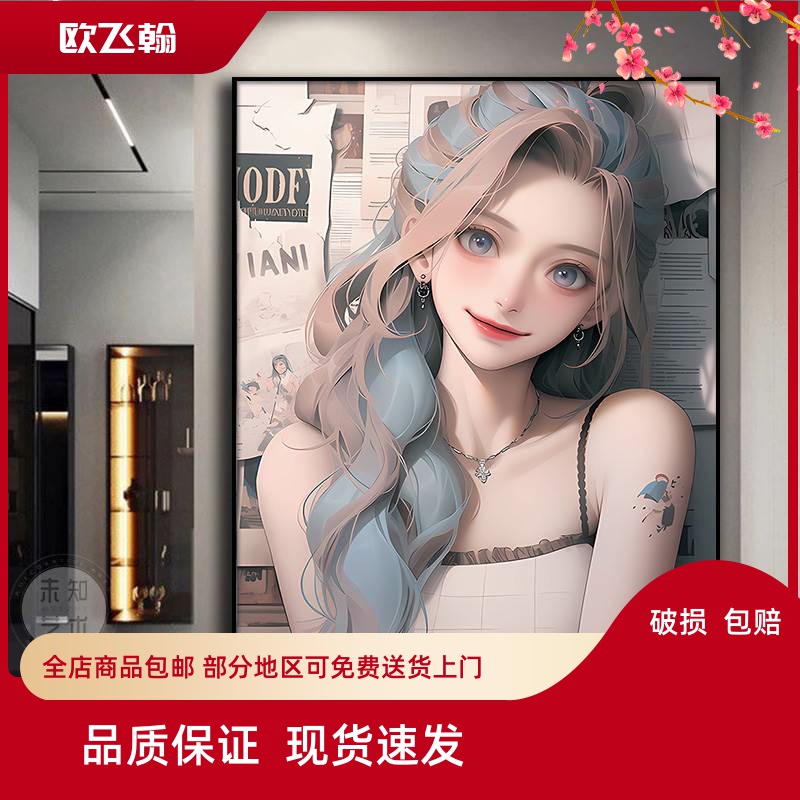 美女人物客厅装饰画划桌面摆画划英雄联盟金克丝壁画划玄关房间墙