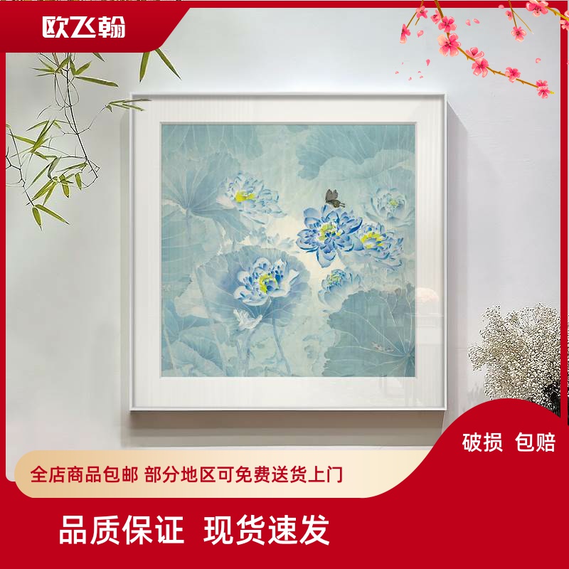 新中式荷花装饰画日式民宿挂画清雅蝴蝶玄关过道卧室床头古典壁画图片