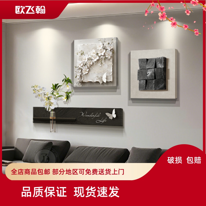 高级感客厅装饰画花卉沙发背景墙挂画浮雕立体感入户门玄关柜挂画图片