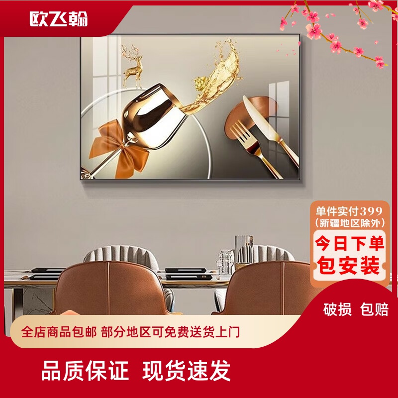 餐厅装饰画北欧酒杯挂画客厅入户玄关几何抽象背景墙壁画酒店装饰图片