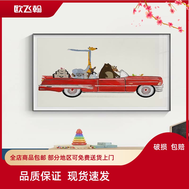 北欧儿童房装饰画男孩卧室房间墙面壁画动物美式复古汽车床头挂画图片