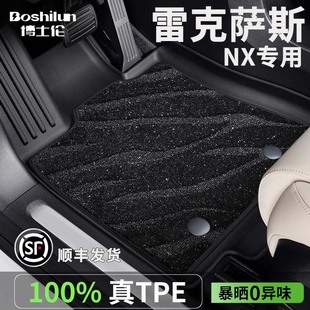 雷克萨斯NX300nx260tpe汽车脚垫专用于nx200nx350h奢华星空毯 25款